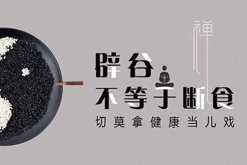 莒县建站-少林禅武医