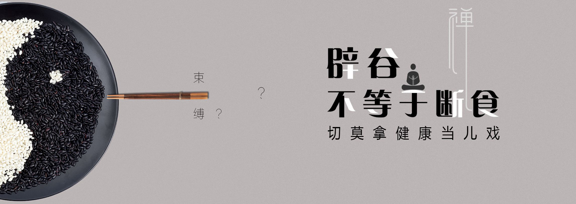 五莲建站-少林禅武医