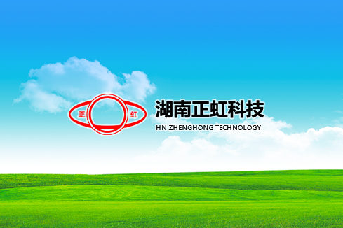 东港建站-湖南正虹科技