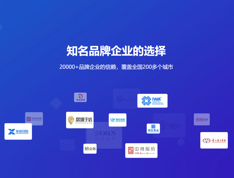 日照建站-知名品牌选择